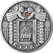 220px-Dziady_%28silver_coin%29r.png