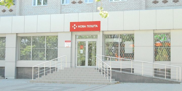 Nova Poshta Polska ma już 20 placówek w całej Polsce. Zdjęcie ilustracyjne.