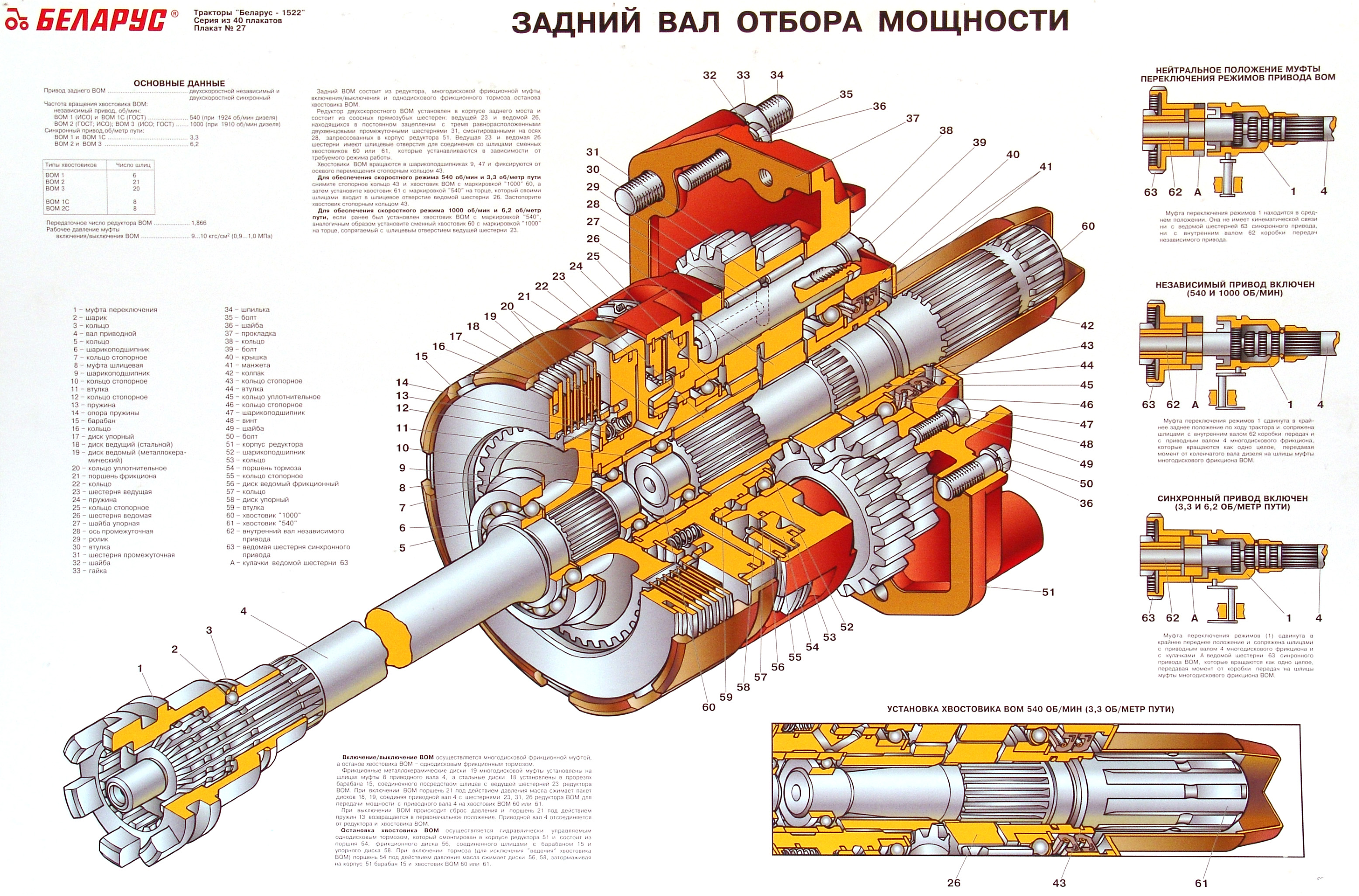 27-%D0%97%D0%B0%D0%B4%D0%BD%D0%B8%D0%B9_