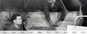 1962-1969 Rostselmash