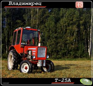 Władimirec T-25A 